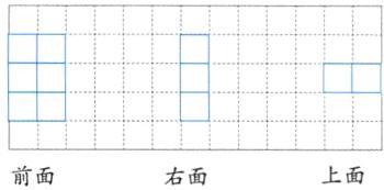 上面前面右面