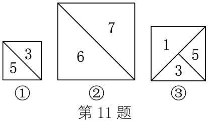 第11题