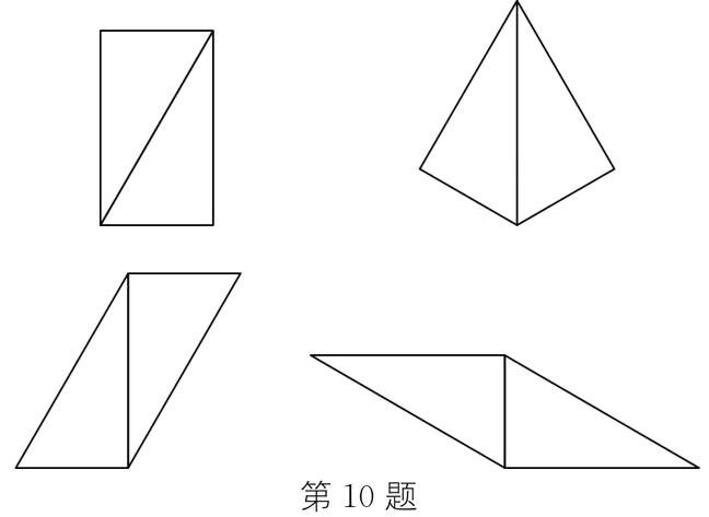 第10题