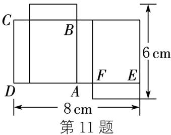 8cm第11题