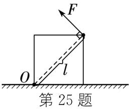 第25题