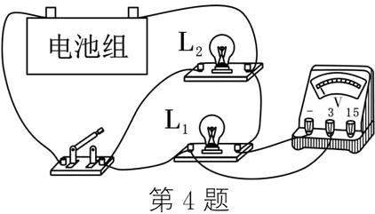 第4题