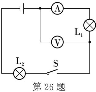 第26题