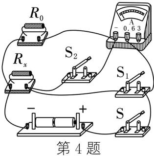 第4题