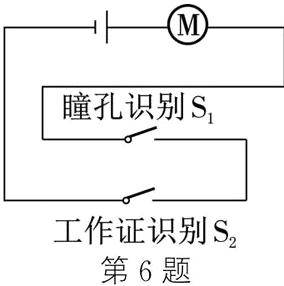 工作证识别S2第6题