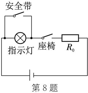 第8题