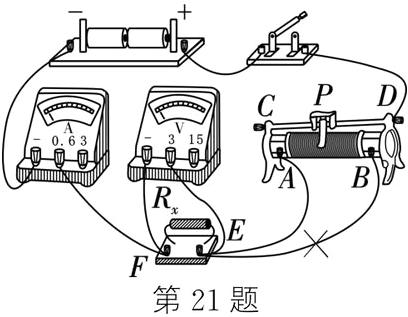 第21题