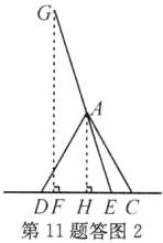 DFHEC第11题答图2