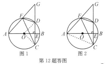 图2图1第12题答图