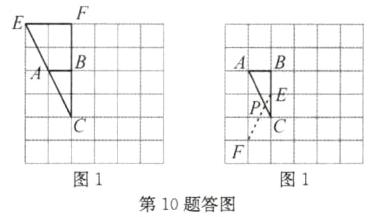 图1图1第10题答图