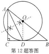第12题答图
