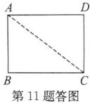 第11题答图