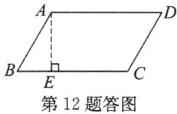 第12题答图