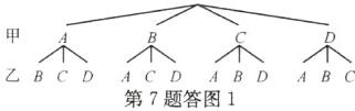 不界不界乙BCDACDABDABC第7题答图1