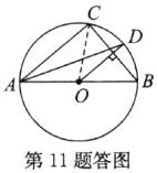 第11题答图