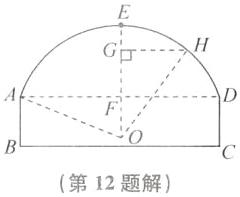 第12题解