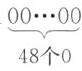 48个0