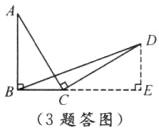 BbDE3题答图