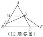 12题答图