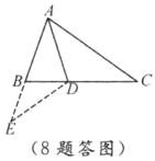 8题答图