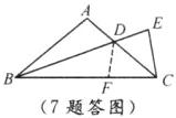 7题答图