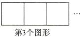 第3个图形