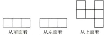 从前面看从左面看从上面看