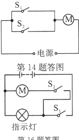 指示灯第16题答图