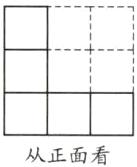 从正面看