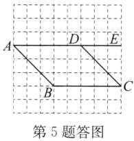 第5题答图