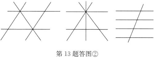 第13题答图