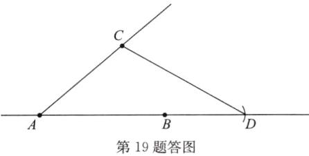 第19题答图
