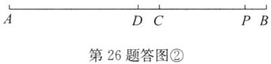 PBDC第26题答图