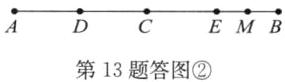 EMB第13题答图