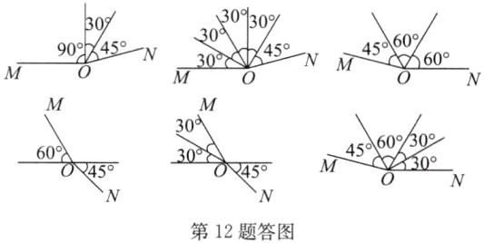 第12题答图