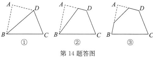 第14题答图