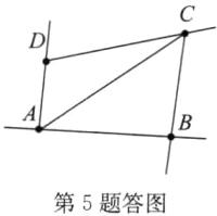 第5题答图