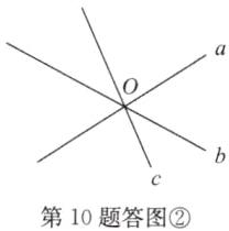 第10题答图