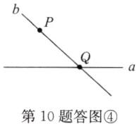 第10题答图