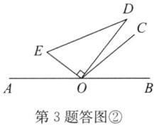 第3题答图