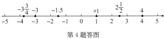 543210第4题答图