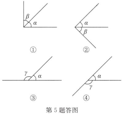 第5题答图