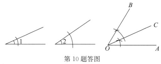 第10题答图