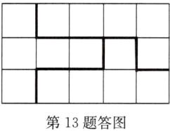 第13题答图