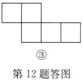 第12题答图