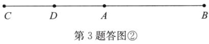 第3题答图