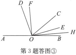 第3题答图