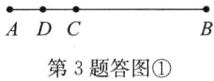 ADC第3题答图