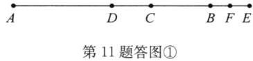 BFE第11题答图