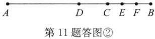 CEFB第11题答图